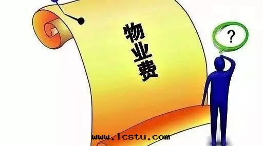 你交的(de)物(wù)業费涵蓋了(le)哪些(xiē)服(fú)务？