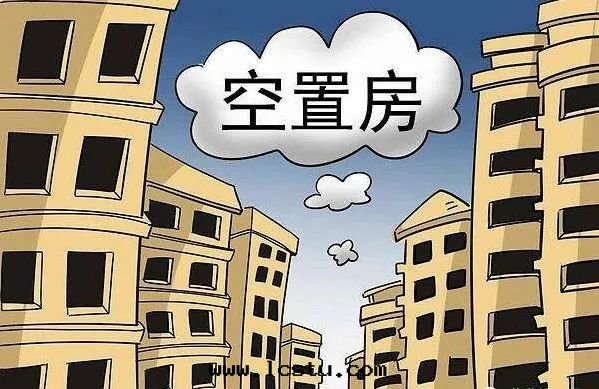 家(jiā)中(zhōng)无人居(jū)住，能(néng)否拒交物(wù)業费？