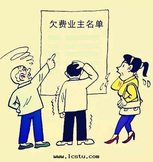 業主拒交物(wù)業费的(de)原因(yīn)、談判技巧和(hé)催收(shōu)辦(bàn)法(fǎ)