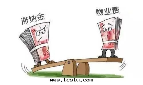 不(bù)交物(wù)業费，物(wù)業能(néng)怎樣(yàng)？物(wù)業不(bù)能(néng)，法(fǎ)院(yuàn)能(néng)：違約金(jīn)、拘留、失信(xìn)、聯合懲戒...