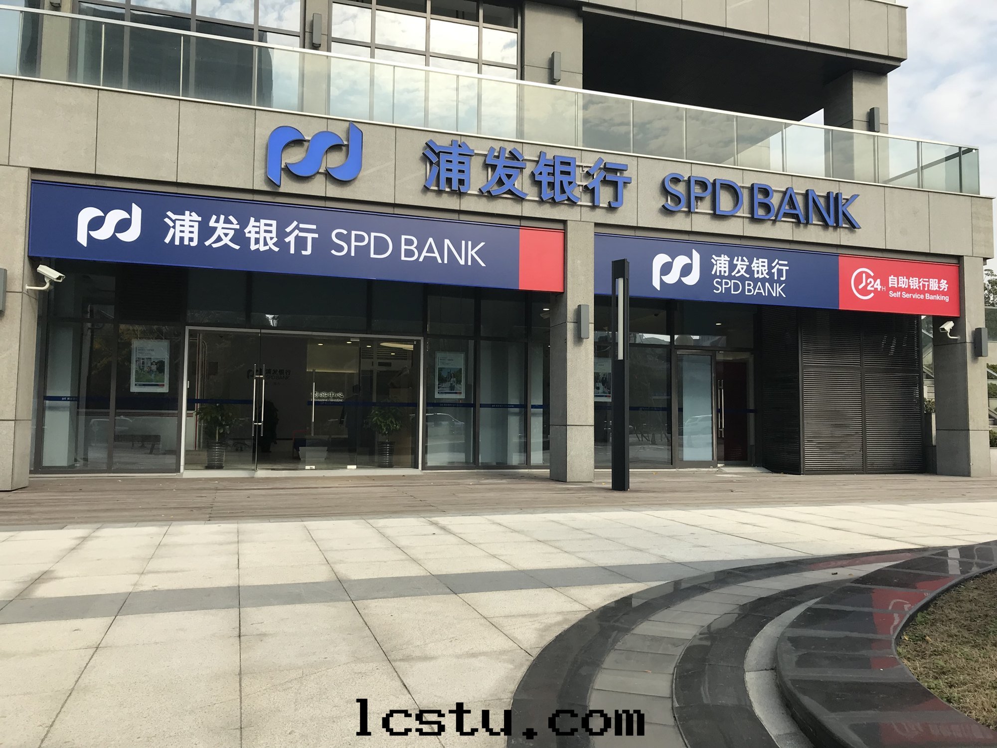 南(nán)阳市(shì)浦發(fà)银(yín)行