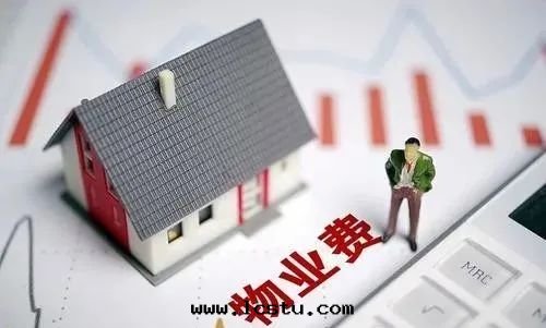 業主对(duì)交物(wù)業费的(de)9个(gè)誤區(qū)