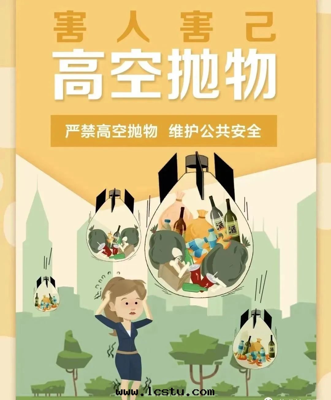 物(wù)業温(wēn)馨提(tí)示：一(yī)起(qǐ)向(xiàng)不(bù)文(wén)明(míng)行为说(shuō)“NO”