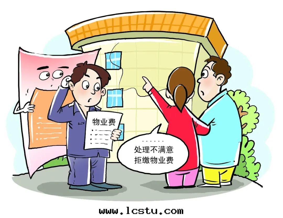 物(wù)業服(fú)务存在(zài)瑕疵，業主能(néng)不(bù)能(néng)拒交物(wù)業服(fú)务费？