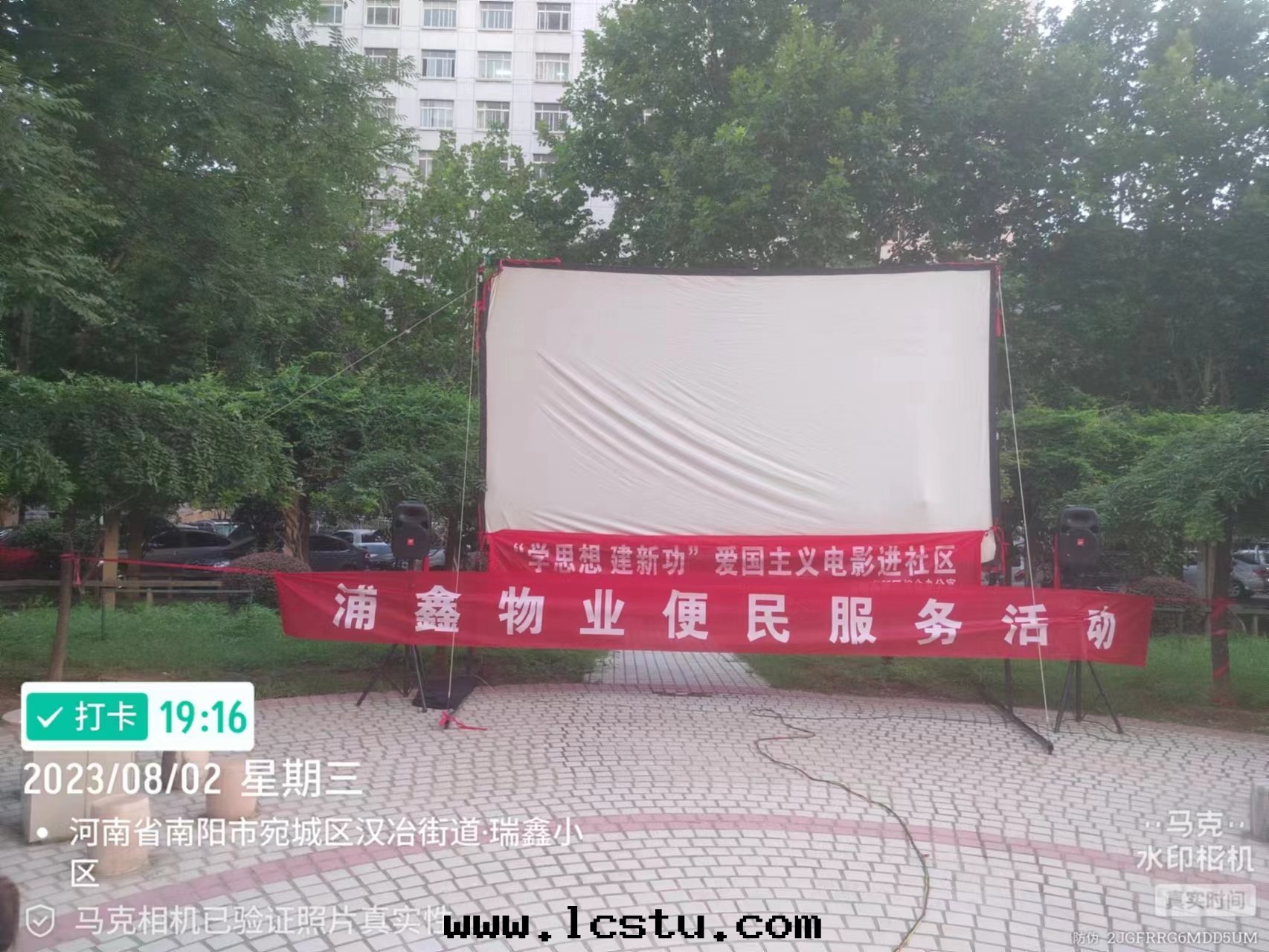 浦鑫物(wù)業∣“重温(wēn)紅(hóng)色(sè)經(jīng)典，共(gòng)憶峥嵘歲月(yuè)”