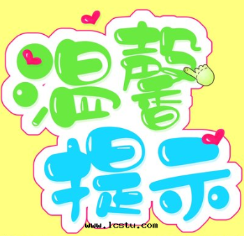 物(wù)業關(guān)于(yú)家(jiā)庭消防安(ān)全(quán)的(de)温(wēn)馨提(tí)示