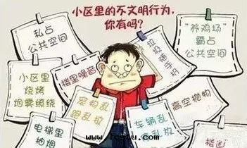 物(wù)業公司能(néng)不(bù)能(néng)公開(kāi)業主的(de)不(bù)良行为？