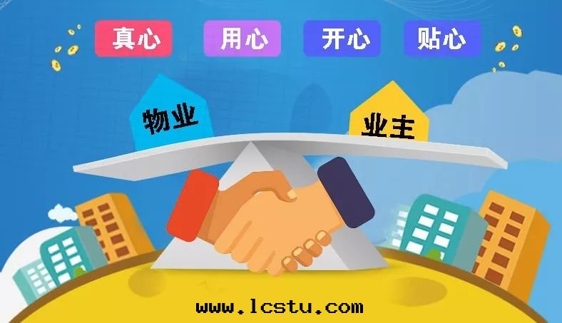 物(wù)業到(dào)底是(shì)干(gàn)什(shén)麼(me)的(de)？