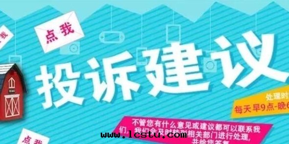 你是(shì)某小區(qū)的(de)物(wù)業經(jīng)理(lǐ)接到(dào)業主投訴及(jí)建議，請解(jiě)答下(xià)面(miàn)的(de)問(wèn)題(tí)
