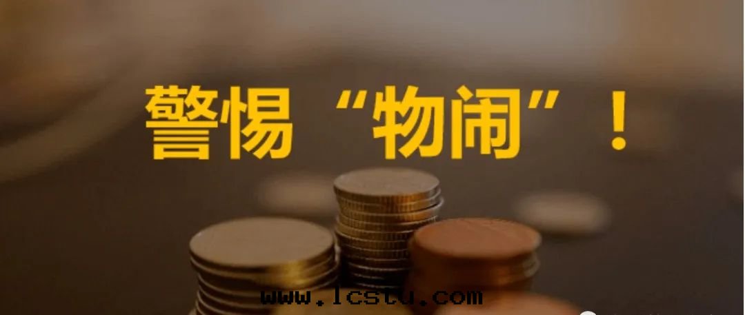 職業物(wù)鬧是(shì)怎樣(yàng)搞垮小區(qū)的(de)?
