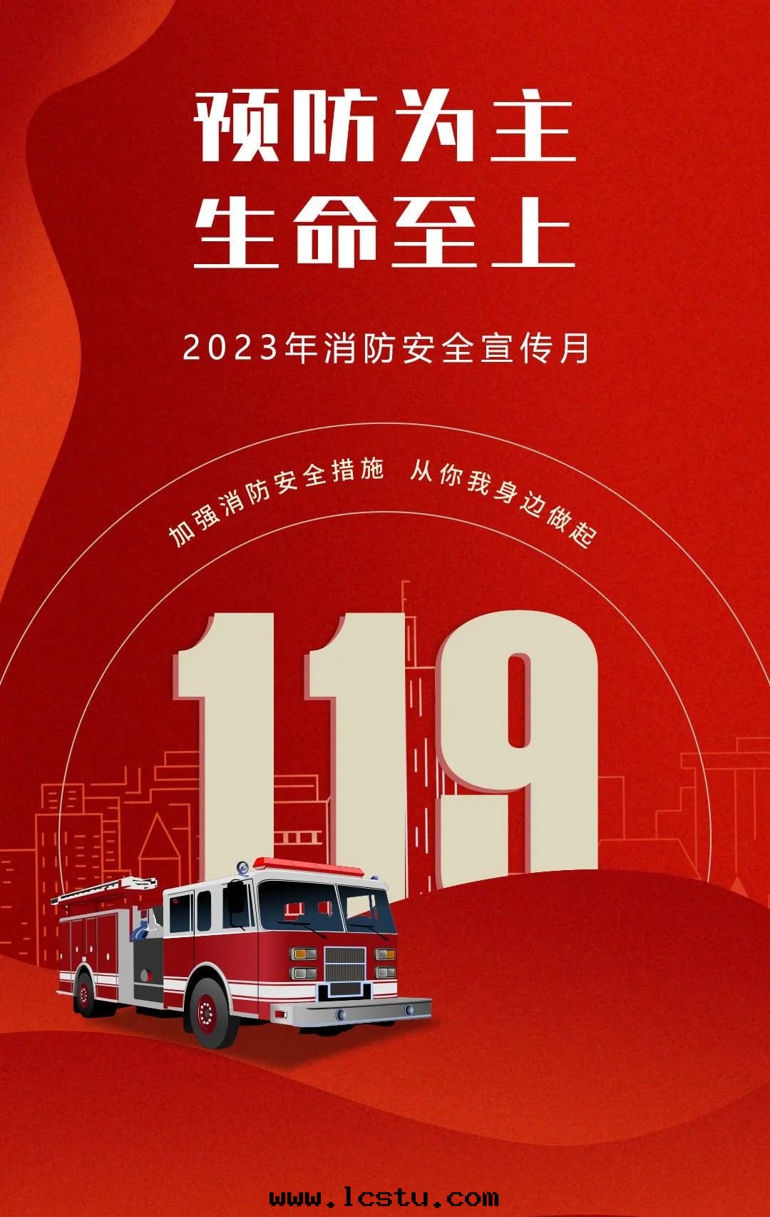 【119消防宣传月(yuè)】學(xué)起(qǐ)来(lái)！生(shēng)活中(zhōng)这(zhè)些(xiē)消防安(ān)全(quán)知識要(yào)牢記(jì)！