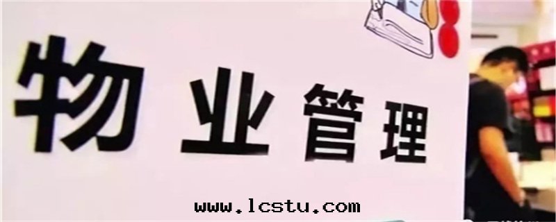 物(wù)業安(ān)防口(kǒu)訣