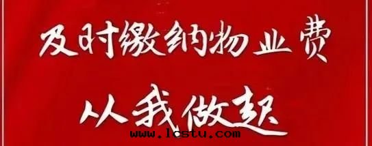 2023年(nián)馬上(shàng)接近(jìn)尾(wěi)聲了(le)，在(zài)此(cǐ)感(gǎn)謝每一(yī)位(wèi)按时(shí)繳费的(de)業主！