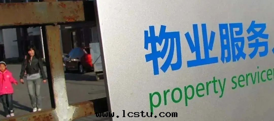 物(wù)業的(de)“幫忙”與(yǔ)“義务”