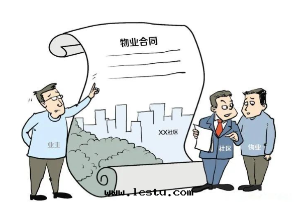 社區(qū)居(jū)委会(huì)可(kě)以(yǐ)代(dài)签小區(qū)物(wù)業服(fú)务合同(tóng)嗎？