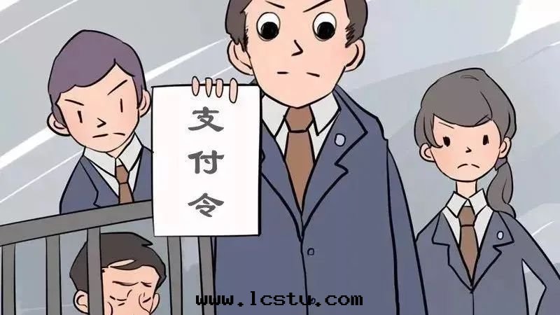 物(wù)業申請支付令，需要(yào)注意(yì)哪些(xiē)事(shì)項？