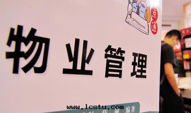 物(wù)業管(guǎn)家(jiā)，管(guǎn)什(shén)麼(me)？怎麼(me)管(guǎn)