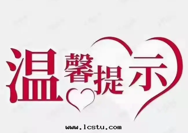 物(wù)業温(wēn)馨提(tí)示：噪音(yīn)擾民(mín)，屬于(yú)違法(fǎ)行为！