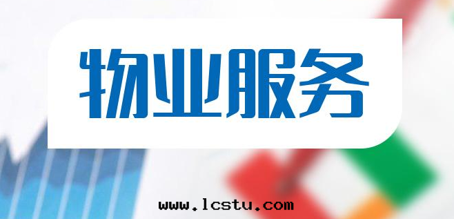 物(wù)業客服(fú)基本(běn)功，真(zhēn)的(de)很重要(yào)！