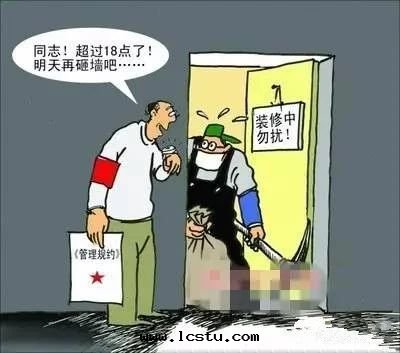 物(wù)業公司有权向(xiàng)業主收(shōu)取(qǔ)装修保证金(jīn)和(hé)装修管(guǎn)理(lǐ)费嗎？