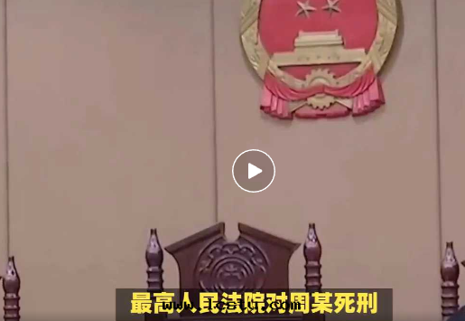 32樓高(gāo)空(kōng)抛物(wù)砸死路人！死刑！立即執行！