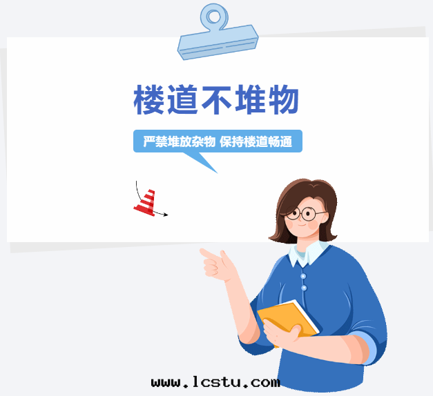 業主違反(fǎn)樓道(dào)管(guǎn)理(lǐ)规定(dìng)将被(bèi)處(chù)罰！