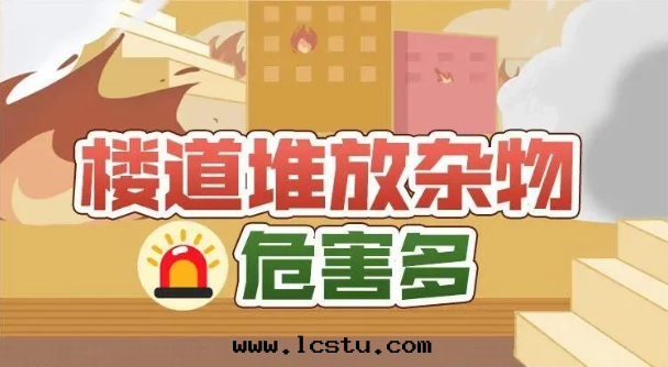 樓道(dào)雜物(wù)被(bèi)清(qīng)理(lǐ)，物(wù)業无过(guò)错，不(bù)賠償！