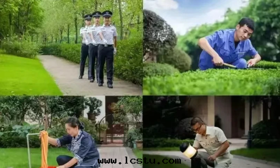 物(wù)業公司員工行为规範、職業準則