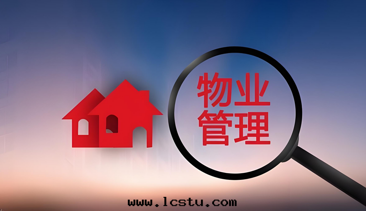 不(bù)交物(wù)業费，是(shì)恶性(xìng)循环(huán)的(de)開(kāi)始(shǐ)