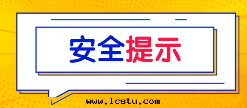 暑期地(dì)下(xià)車庫安(ān)全(quán)提(tí)示