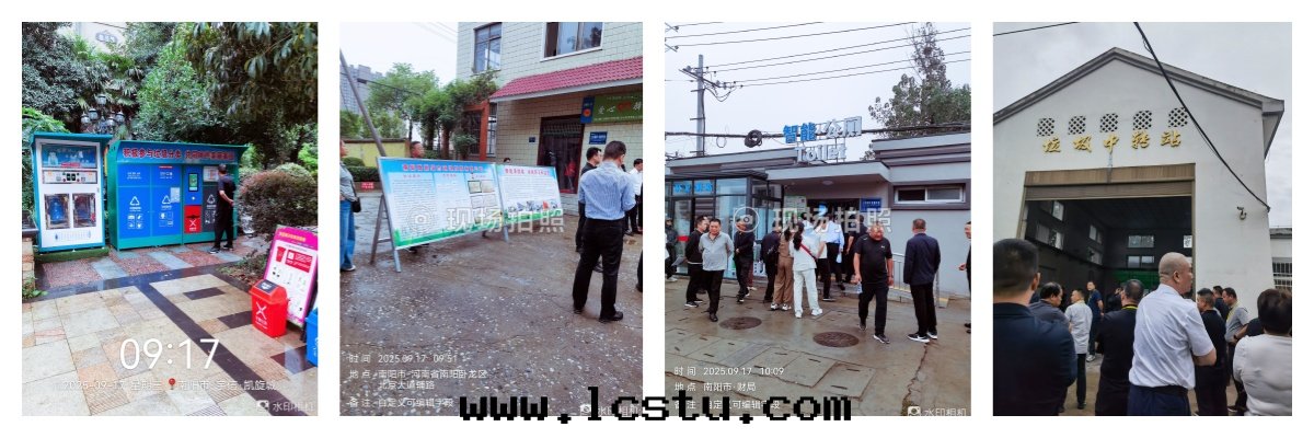 浦鑫环(huán)境榮獲南(nán)陽市(shì)环(huán)衛行業双(shuāng)項榮譽 共(gòng)繪綠(lǜ)色(sè)城(chéng)市(shì)发展(zhǎn)新(xīn)藍(lán)图(tú)