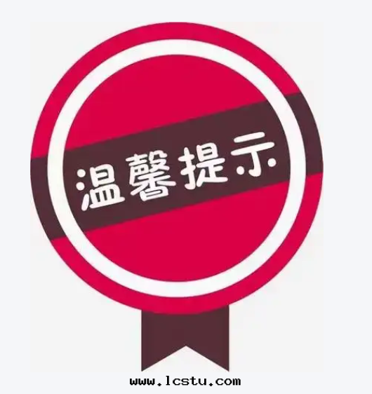 冬季防寒、防凍，物(wù)業温(wēn)馨提(tí)示