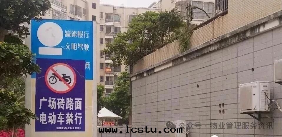 小區(qū)不(bù)屬于(yú)“公共(gòng)场(chǎng)所(suǒ)”，走(zǒu)路跌倒、騎車摔傷，物(wù)業公司无責！